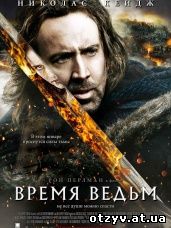 Время