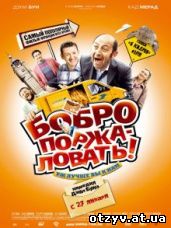 Бобр